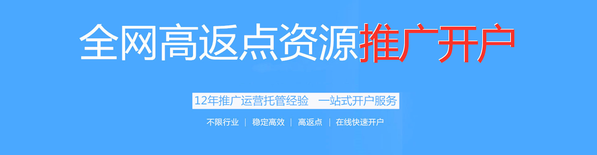日照百度平台推广