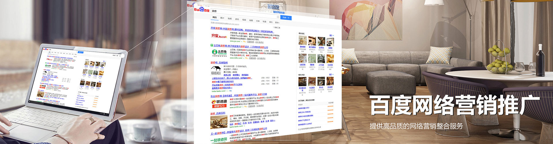 日照知乎信息流